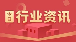 行业资讯 | 广西今年将完成“无废城市”试点建设